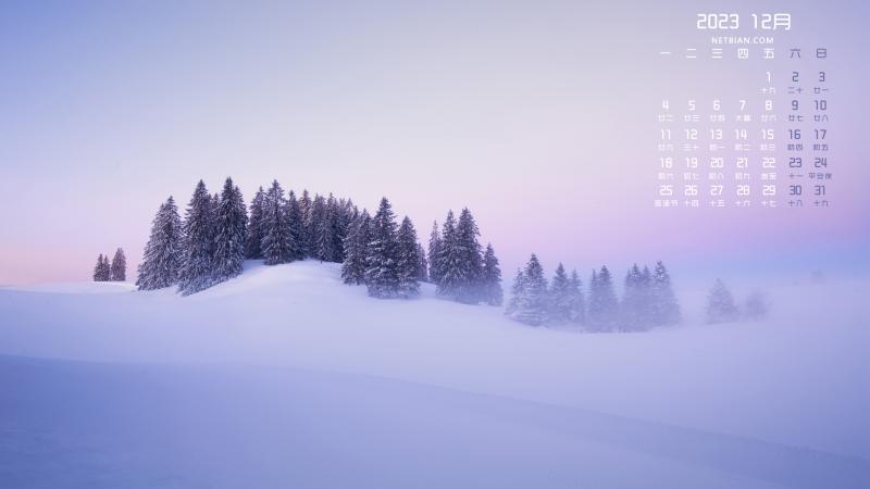 冬季风景2023年12月桌面日历壁纸图片