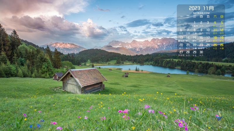 阿尔卑斯山风景高清2023年11月日历桌面壁纸